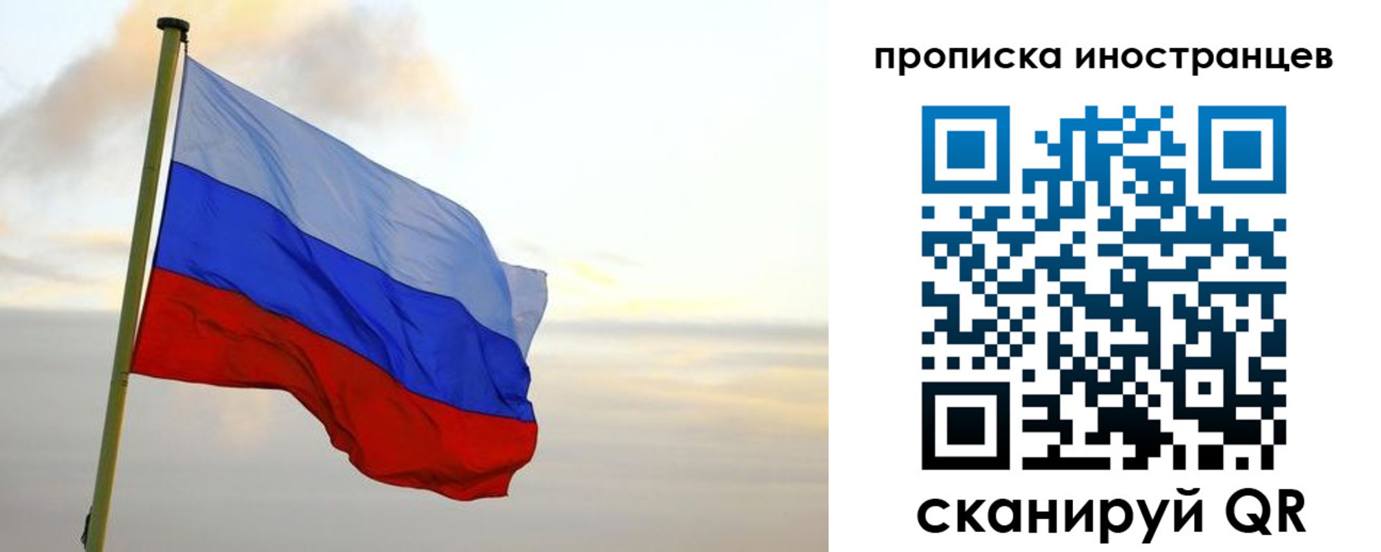 прописка для школы в Межгорье