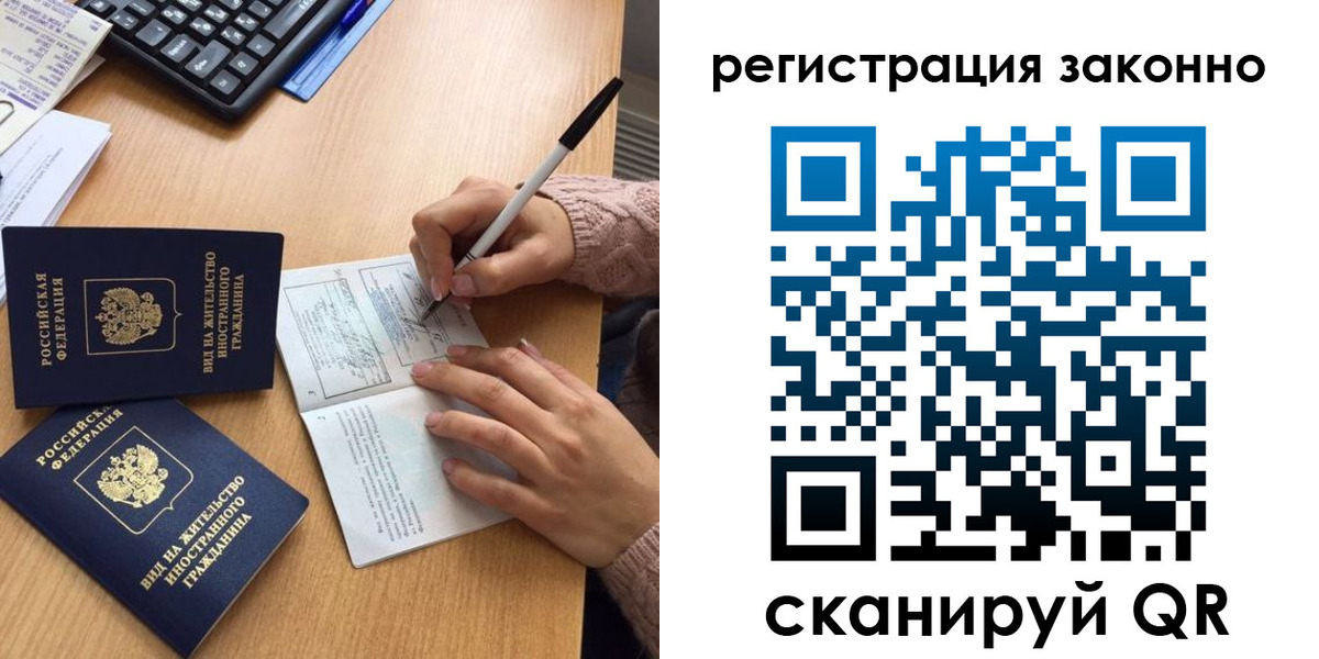 прописка поиск в Межгорье