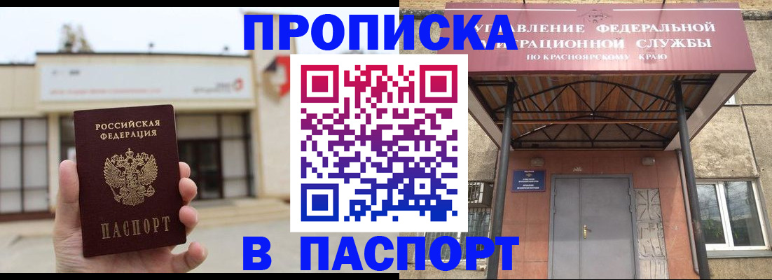 временная регистрация собственник в Межгорье