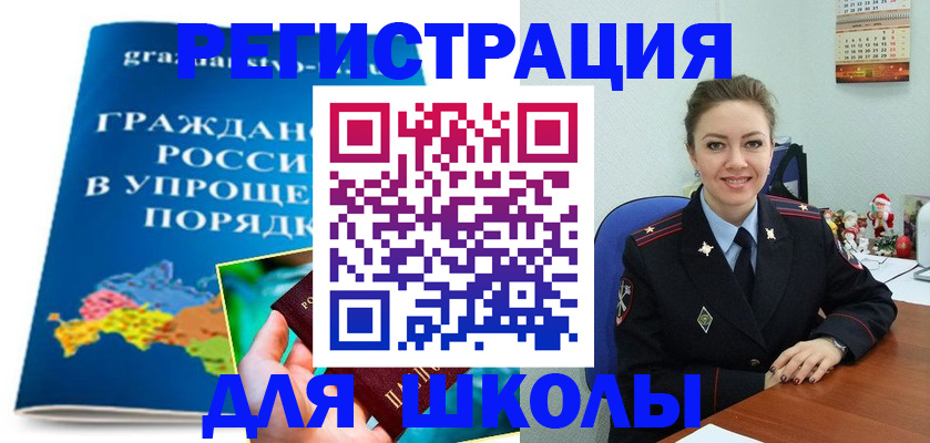 купить прописку в Межгорье