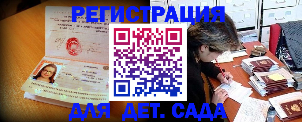 найти адрес прописки в Межгорье